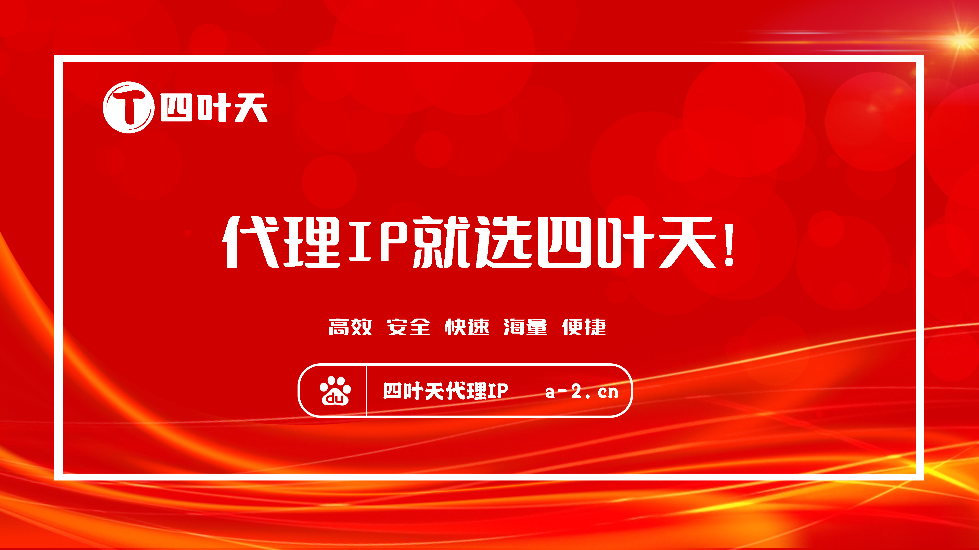 【承德代理IP】高效稳定的代理IP池搭建工具